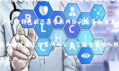   TP钱包转币到交易所需要