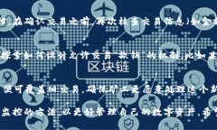 TP钱包交易打包过程中无法