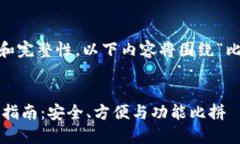 提示：为了保证信息的连