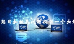 {由于字数限制，我无法提