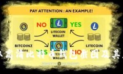 如何获取高清比特币钱包