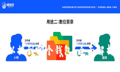 屎币可以提到哪个钱包？全面解析与推荐