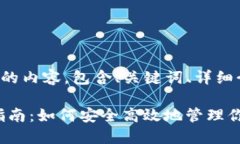 以下是为您撰写的内容，