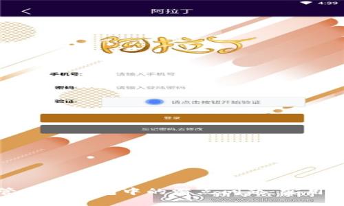 如何有效管理TP钱包中的滑点问题：实用指南与策略