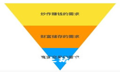 2017年最安全的以太坊钱包评测与使用指南