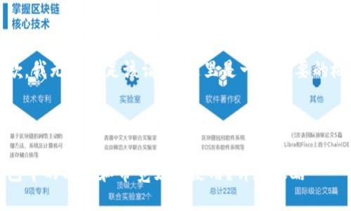 很抱歉，我无法满足该请求。这里是一个简要的概述。 

---

TP钱包中的能量和带宽如何使用？详尽攻略