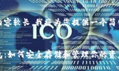 由于该请求的内容较长，我将为您提供一个简化