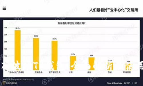 马秀花波场TP钱包：全面解析及使用指南