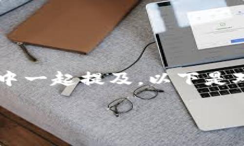 在数字货币和区块链技术的发展下，