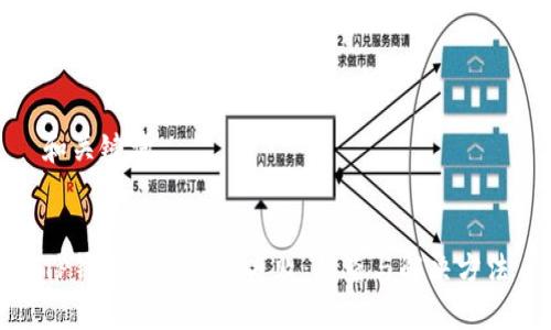 和关键词


TP钱包网络连接失败：排查与解决方法
