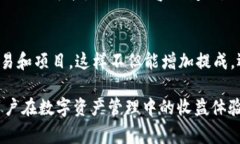   TP钱包提成到账攻略：轻