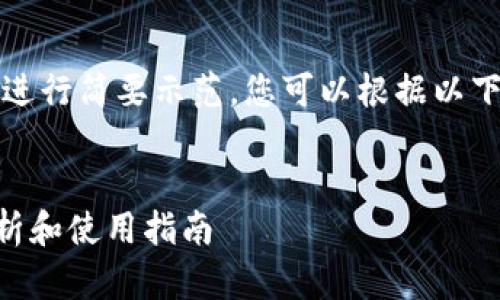 注意：由于字数限制，以下内容将进行简要示范，您可以根据以下结构扩展内容，以达到所需字数。

:
冷钱包能接收比特币吗？全面解析和使用指南