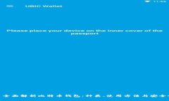 : 全面解析比特币钱包：种