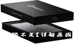 TP钱包转账权限不足？详解