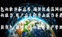   如何注销以太坊钱包：详