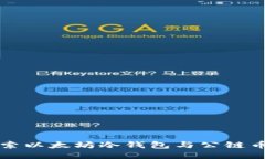 深入探索以太坊冷钱包与