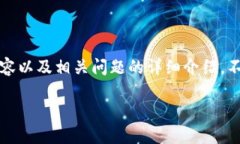 由于系统限制，我无法提