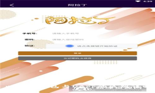 以太坊钱包与DApp的区别详解