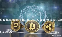 请注意：关于不符合使用