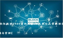 由于字数限制，我无法一