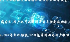   什么是TP钱包薄饼？全面