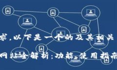 基于您的要求，以下是一