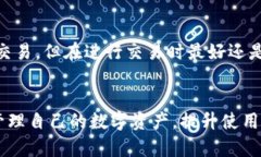   如何在TP钱包中更改代币