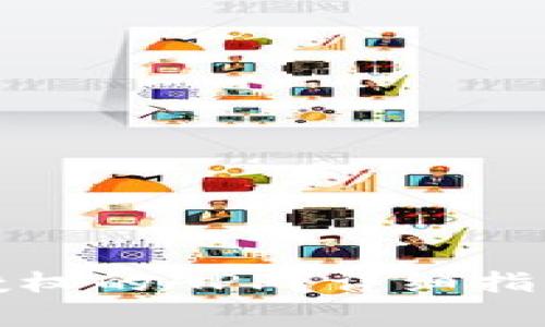 TP钱包如何取消授权的APP？详细指南与常见问题解答