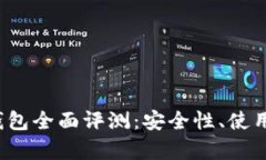 2023年中国以太坊钱包全面