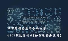 以下是我为您准备的内容