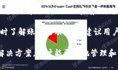   解决TP钱包无法打开页面