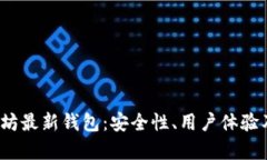 2023年以太坊最新钱包：安