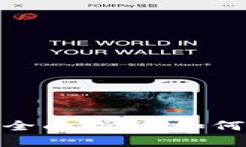 TP钱包与BabySwap链游的全面指南：如何使用TP钱包参与BabySwap