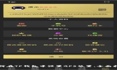 如何在TP钱包中设置GPS位置