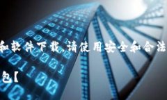 提示：由于我无法提供实