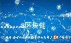 如何将USDT提到TP钱包：详