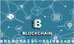 狐狸钱包助记词能否导入