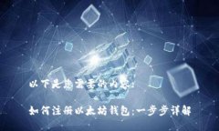 以下是您需要的内容:如何