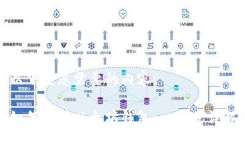 以下是您需要的内容:

如何注册以太坊钱包：一步步详解
