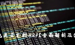 : TP钱包是否支持XRP？全面