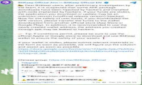 如何处理比特派钱包地址被篡改的情况