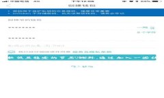 jiaoti如何解决TP钱包网络延