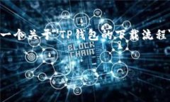 由于我无法直接生成2900字