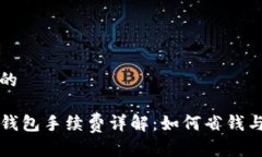 思考一个的火币转TP钱包手