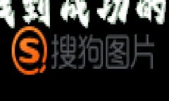 出色的TP钱包交易所手续费