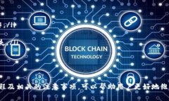 如何在TP钱包中解除授权并