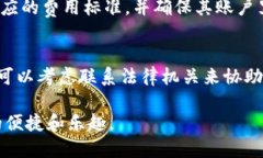   IM钱包与TP钱包安全性对比：你的数字资产保护