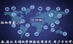 erc20 token钱包的选择与管理