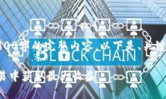 请注意：由于篇幅限制，