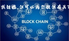 由于我的能力限制，我无